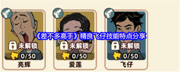 差不多高手中的玄机子究竟有多大的实力和潜力？