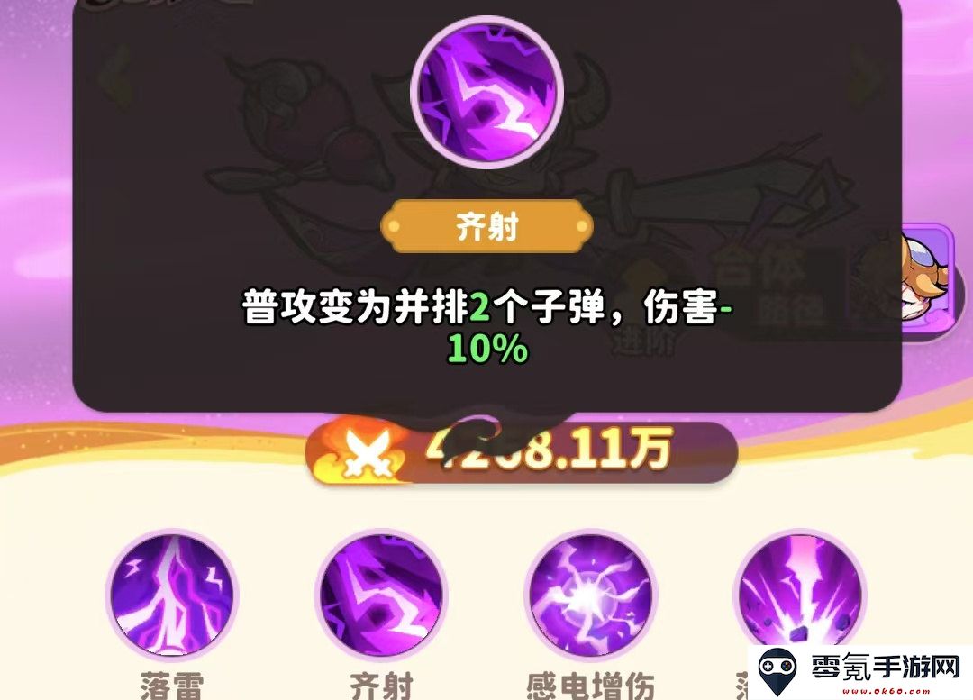 《魔宠降临》如意剑仙合体英雄介绍