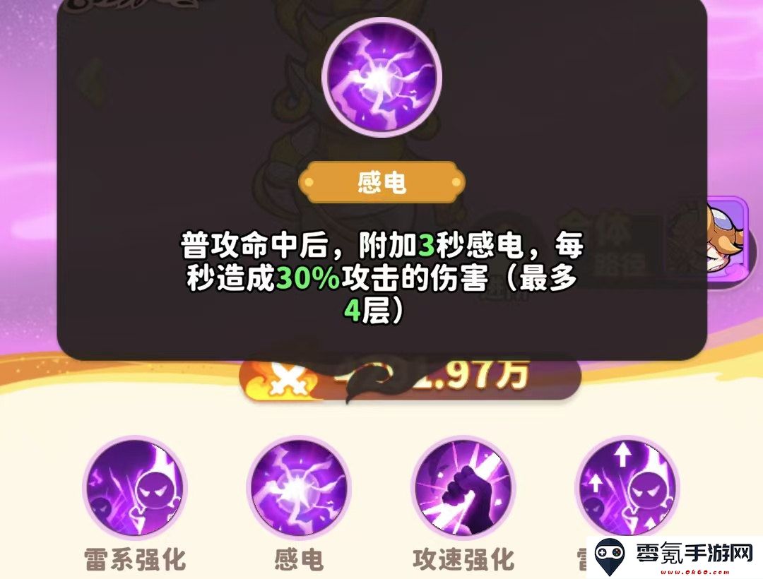 《魔宠降临》如意剑仙英雄解析