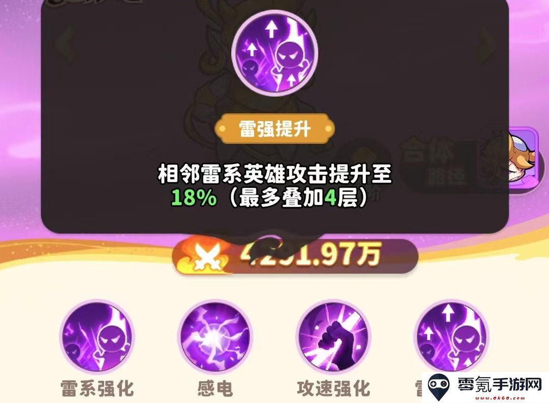 《魔宠降临》如意剑仙英雄解析