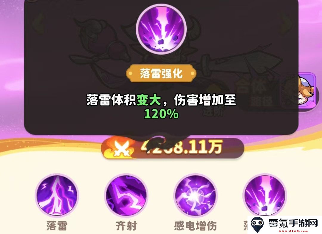 《魔宠降临》如意剑仙英雄解析