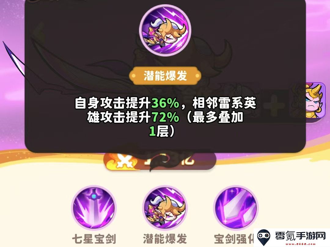 《魔宠降临》如意剑仙英雄解析