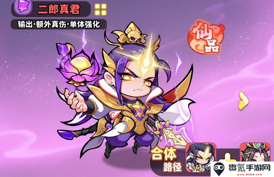 《魔宠降临》如意剑仙英雄解析