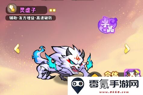《魔宠降临》新手快速入门攻略
