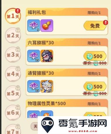 《魔宠降临》新手快速入门攻略