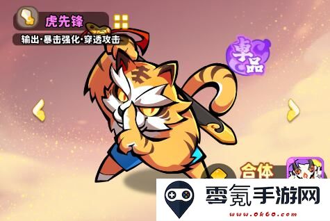 《魔宠降临》新手快速入门攻略