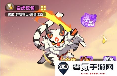 《魔宠降临》新手快速入门攻略