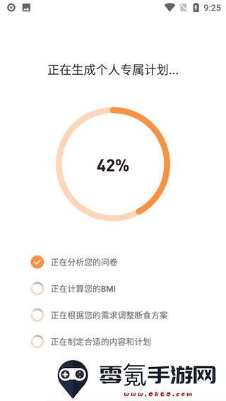 怪兽轻断食使用教程