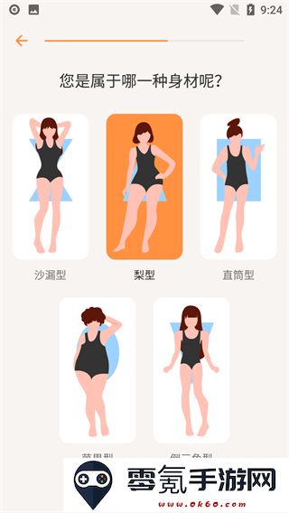 怪兽轻断食使用教程