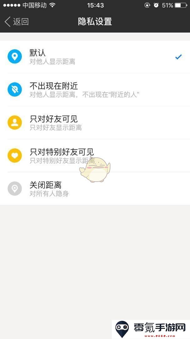 《陌陌》关闭位置距离显示方法