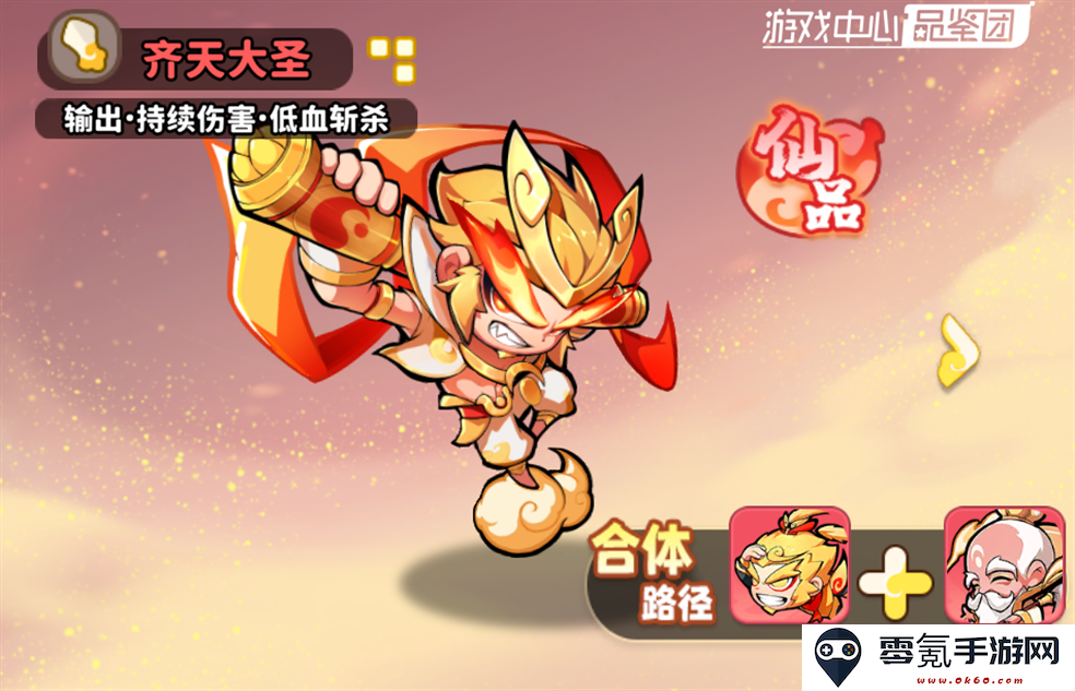 《魔宠降临》队伍构筑及各体系选择攻略