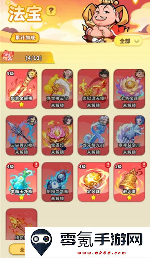 《魔宠降临》法宝系统玩法介绍