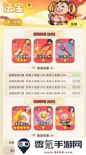 《魔宠降临》法宝系统玩法介绍