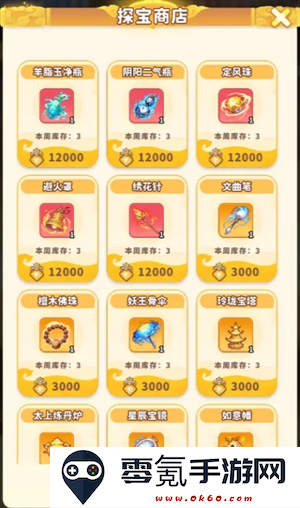 《魔宠降临》法宝系统玩法介绍