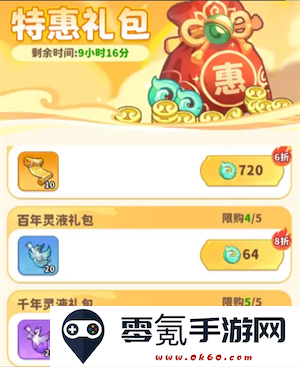 《魔宠降临》法宝系统玩法介绍