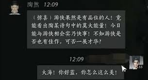 燕云十六声怎样与郗道之展开深厚的友谊与交流