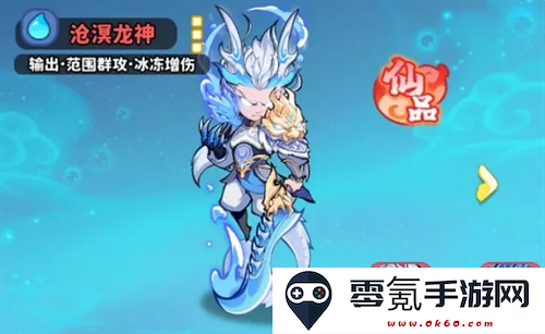《魔宠降临》水系阵容配队攻略