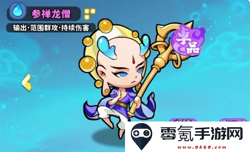 《魔宠降临》水系阵容配队攻略