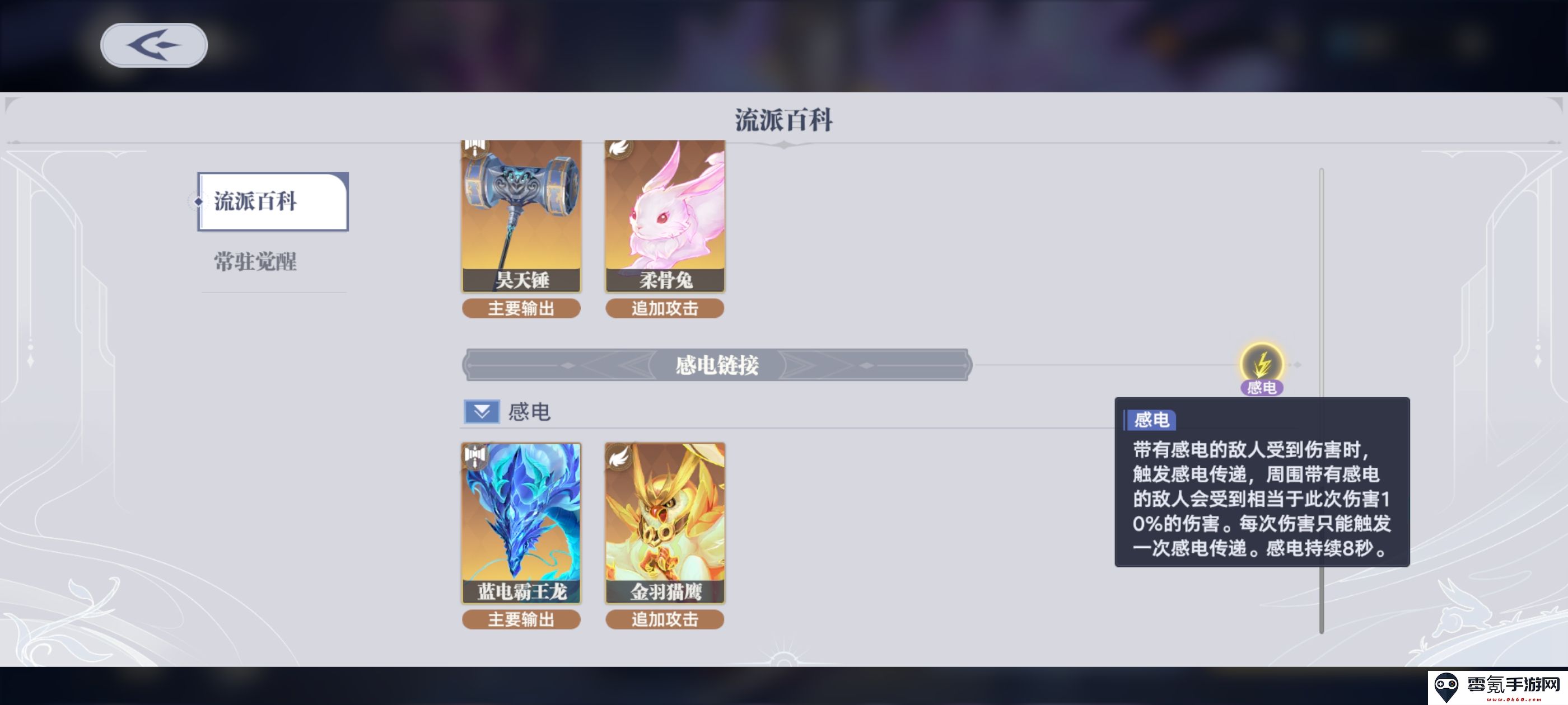 斗罗大陆：猎魂世界新手初始武魂选择推荐