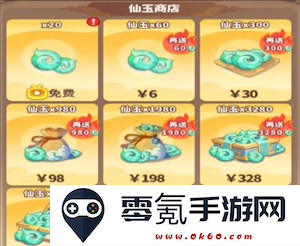 《魔宠降临》仙玉获取方法途径
