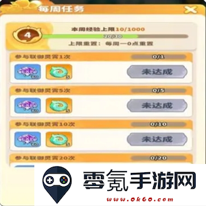 《魔宠降临》仙玉获取方法途径