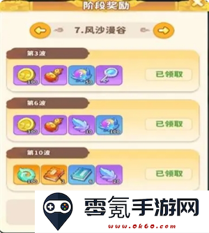 《魔宠降临》仙玉获取方法途径