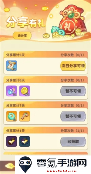 《魔宠降临》仙玉获取方法途径