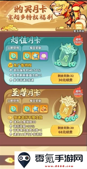《魔宠降临》仙玉获取方法途径
