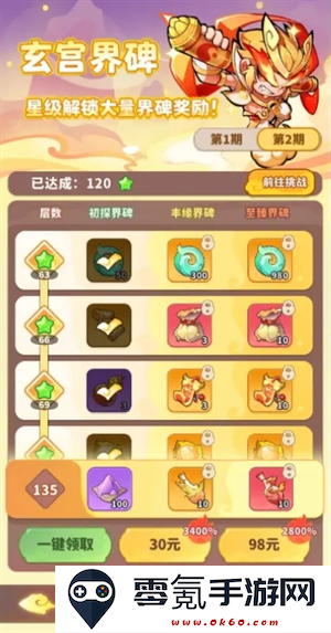 《魔宠降临》仙玉获取方法途径