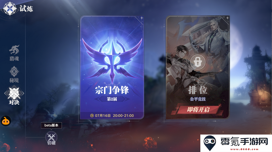 斗罗大陆：猎魂世界新手开服三天攻略