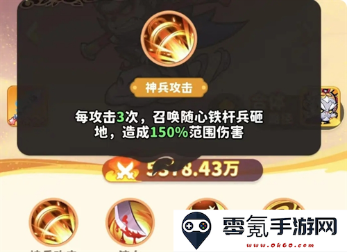 《魔宠降临》白眉元帅玩法攻略