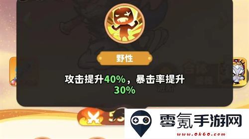 《魔宠降临》白眉元帅玩法攻略