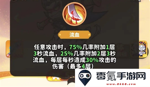 《魔宠降临》白眉元帅玩法攻略