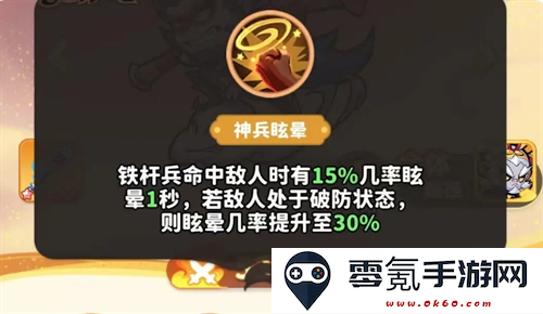 《魔宠降临》白眉元帅玩法攻略