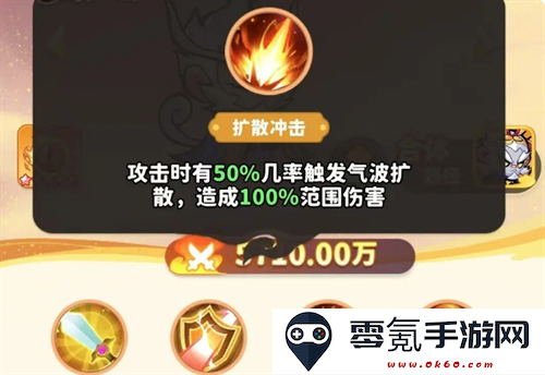《魔宠降临》白眉元帅玩法攻略