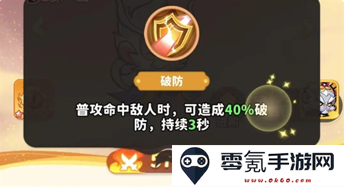 《魔宠降临》白眉元帅玩法攻略