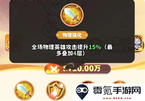 《魔宠降临》白眉元帅玩法攻略