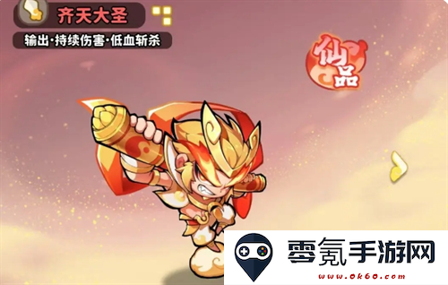 《魔宠降临》白眉元帅玩法攻略