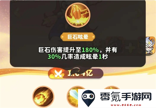 《魔宠降临》白眉元帅玩法攻略