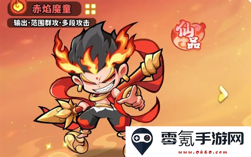 《魔宠降临》白眉元帅玩法攻略