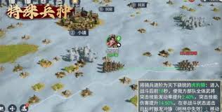 九牧之野红绫军兵种的合理使用与战斗策略全面解析