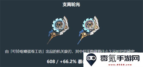 原神伊涅芙首选武器推荐