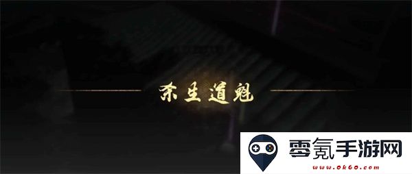 燕云十六声觉障林PVP玩法攻略