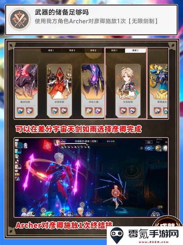 崩坏：星穹铁道Fate联动隐藏成就完成攻略