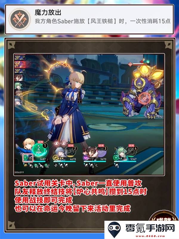 崩坏：星穹铁道Fate联动隐藏成就完成攻略