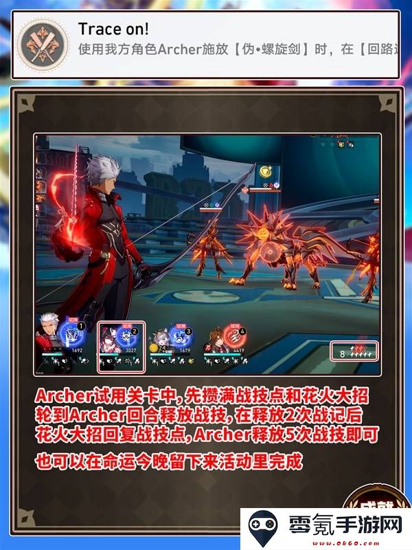 崩坏：星穹铁道Fate联动隐藏成就完成攻略