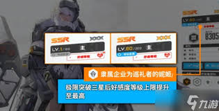 胜利女神：探索新希望如何提升人们的好感度和支持度