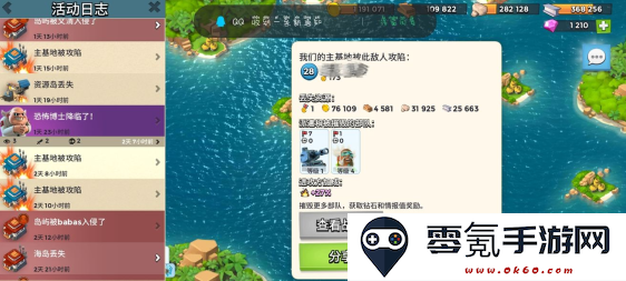 海岛奇兵魅族版本