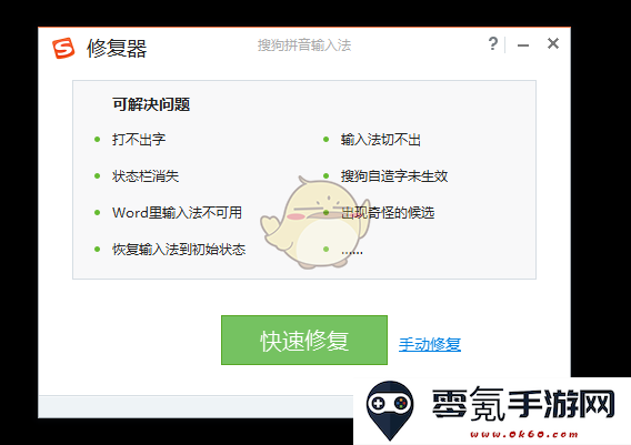 搜狗输入法打不出汉字只能打字母怎么办