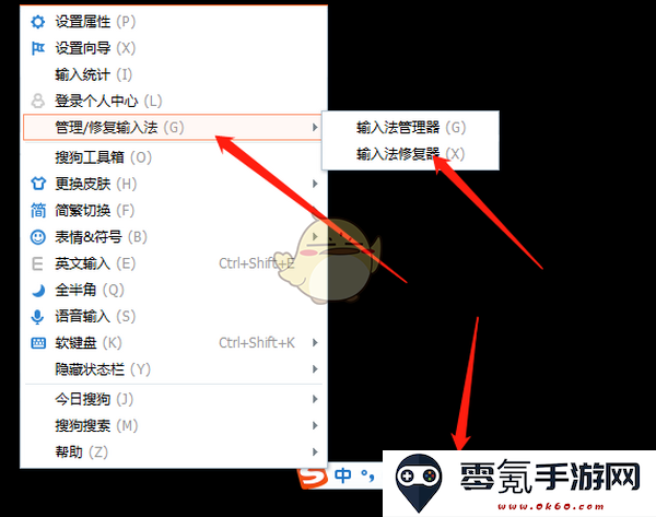 搜狗输入法打不出汉字只能打字母怎么办